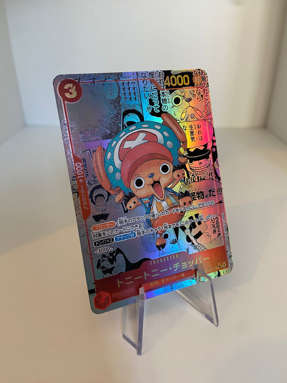 Tony Tony.Chopper MANGA (EB01-006) (V.3) (JP)