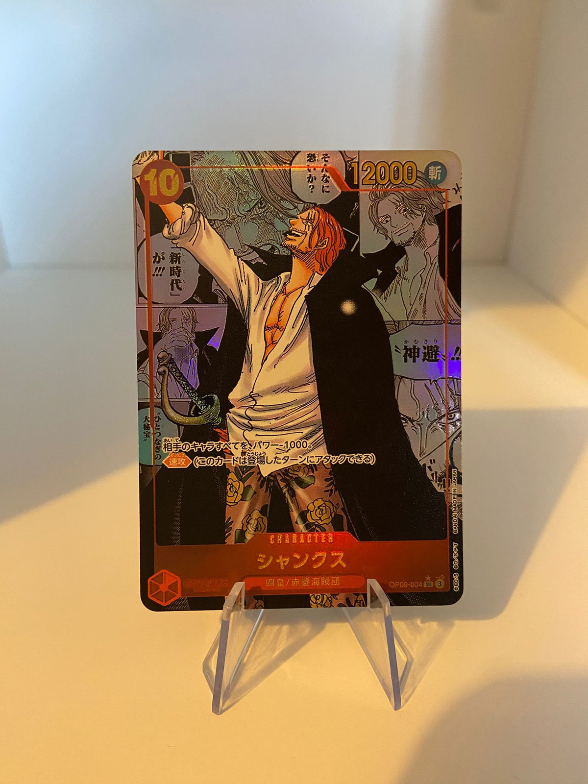 Shanks MANGA (OP09-004) (V.4) (JP)