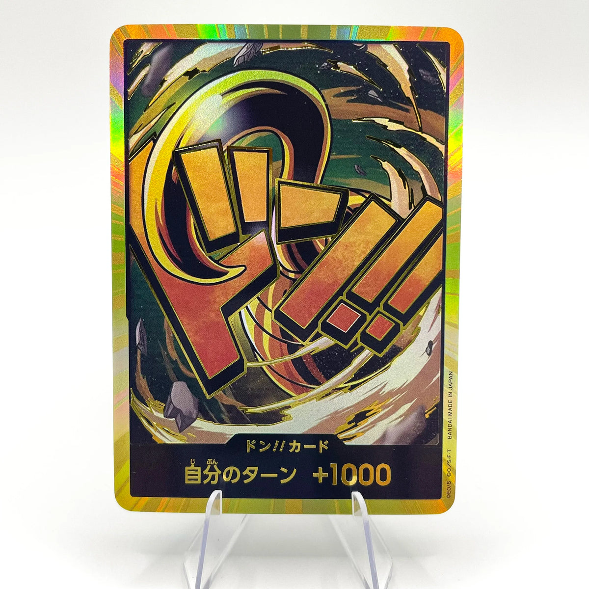 Crocodile DON!! GOLD (JP) PRB-01
