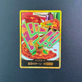 DON!! GOLD (PRB02 - Jewelry Bonney) (V.3) (JP)