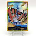 Iceburg DON!! GOLD (JP) PRB-01