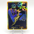 Enel DON!! GOLD (JP) PRB-01